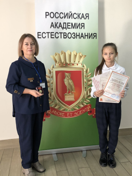 «Старт в науке».